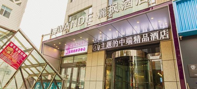 麗枫酒店(晋中榆次沃尔玛店)图片