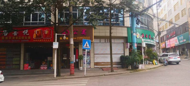 兴义65号精品公寓图片