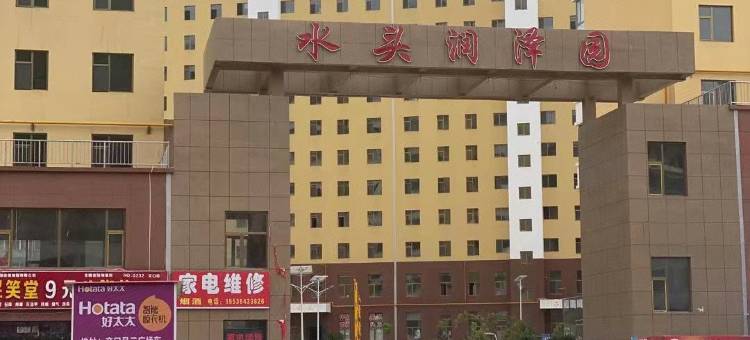 交口华新酒店图片
