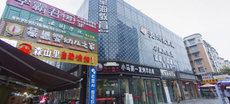 成都紫会酒店(成都南站紫荆店)图片
