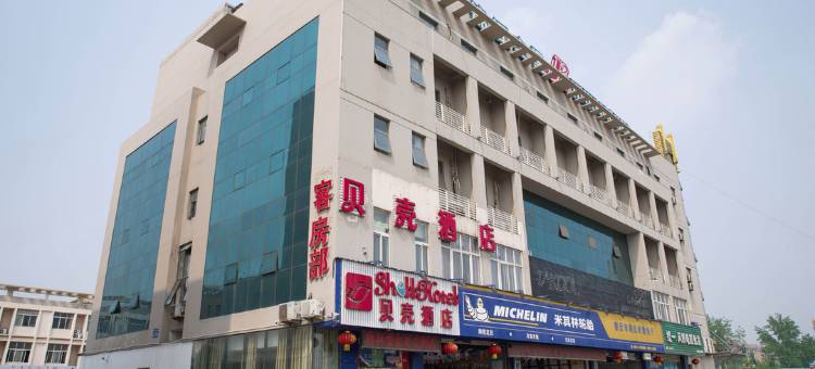 贝壳酒店(宿迁宿城区汽配城店)图片
