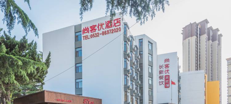 尚客优酒店(青岛开发区香江二路店)图片