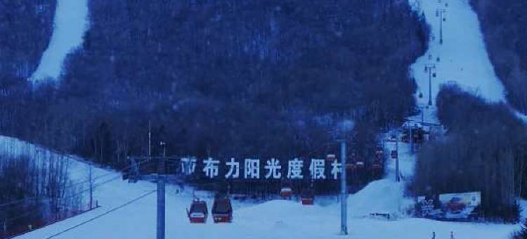 亚布力雪乡假日宾馆图片