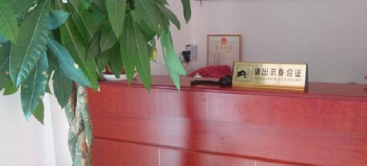 烟台久缘渔家乐图片
