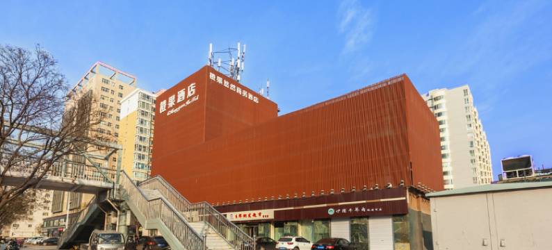 橙果悠然商务酒店(晋中榆次火车站锦纶路店)图片