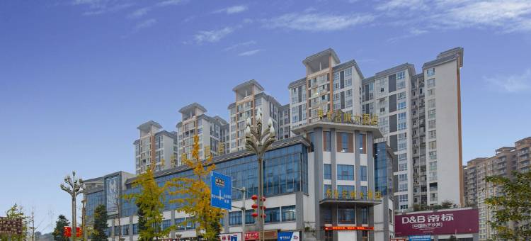 雅安秀水茗城大酒店图片