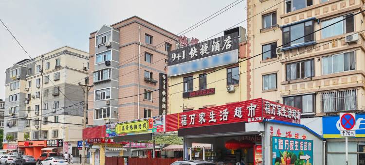 9+1快捷酒店(大连辽宁师范大学店)图片