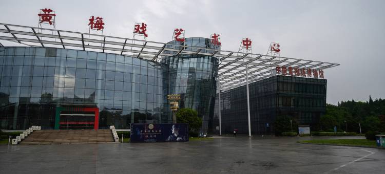 安庆金色湖畔宾馆图片