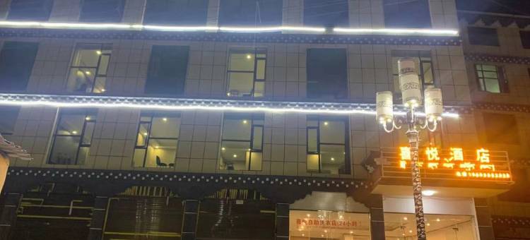 类乌齐喜悦酒店图片