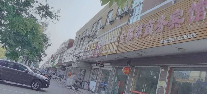 句容金麒麟商务宾馆图片