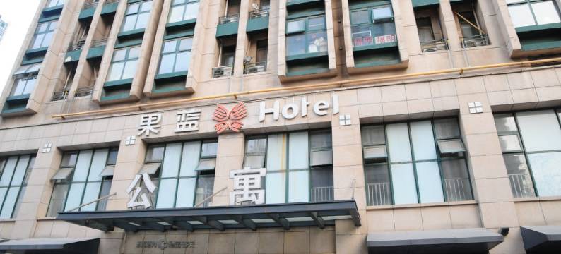 暮晓民宿(济南万达店)图片