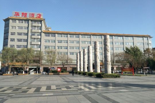 正定华阳假日酒店