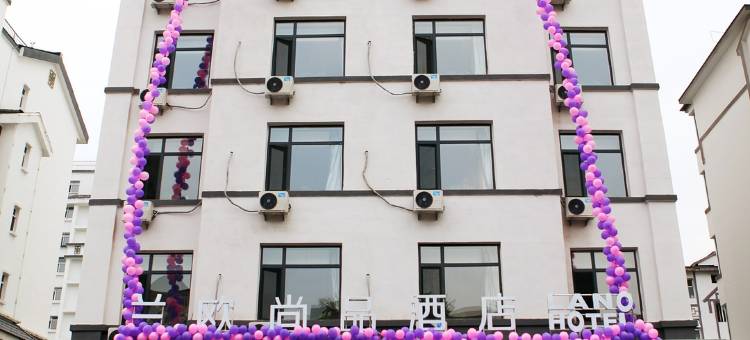 兰欧尚品酒店(集安大吉他广场店)图片