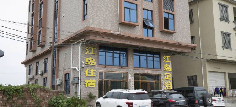 江门江岛住宿图片