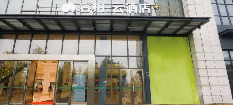 如家睿柏云酒店(杭州临平欢乐城店)图片