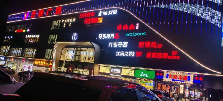 平安住宿(龙归地铁站万民广场店)图片