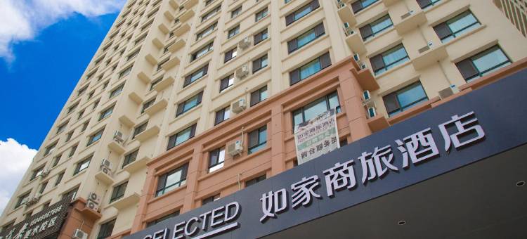 驿居酒店(哈尔滨西站黑龙江大学店)图片