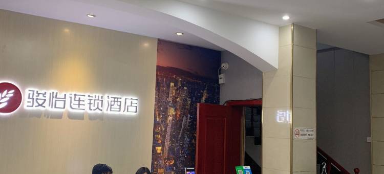 骏怡连锁酒店(睢宁人民中路店)图片