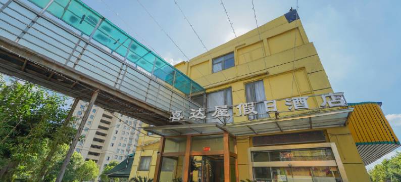 上海喜达屋假日旅馆图片
