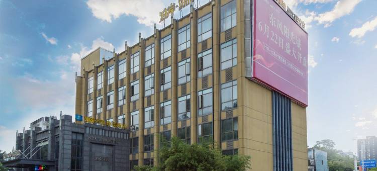 十堰泊岸SOHO酒店图片