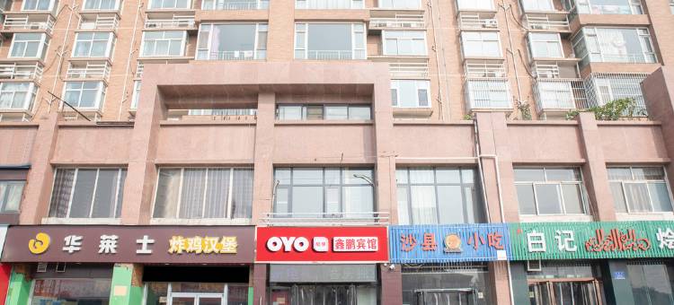 焦作鑫鹏宾馆图片