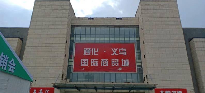 通化星月快捷酒店(欧亚购物中心万达店)图片