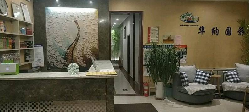 淄博同福宾馆图片