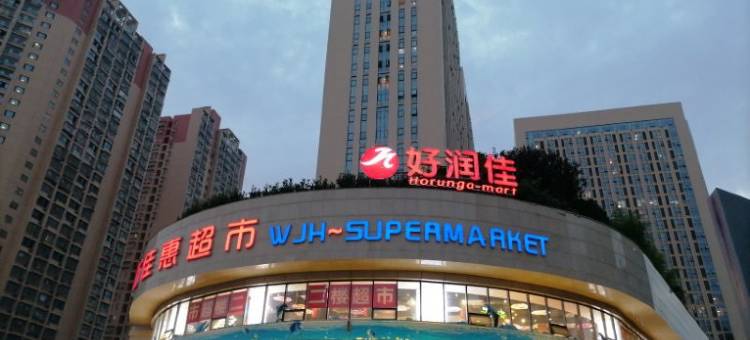 廷泊酒店(长沙树木岭地铁站店)图片