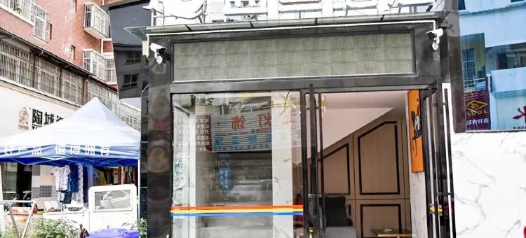 临沧蓝鱼酒店图片