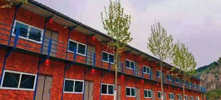 涉县乐何山庄图片