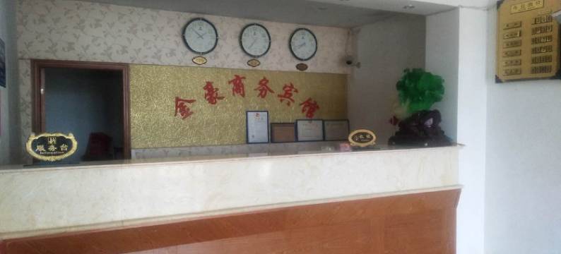 会昌金豪商务宾馆图片
