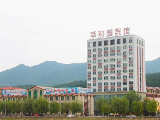 本溪县萃和园宾馆