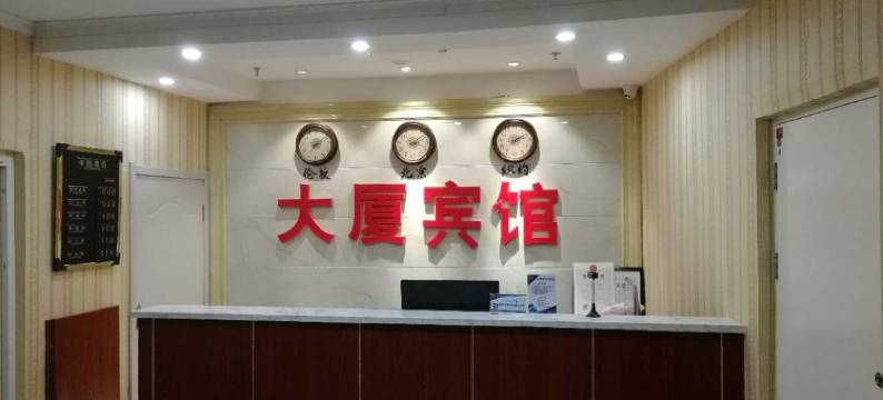 凌源大厦宾馆图片