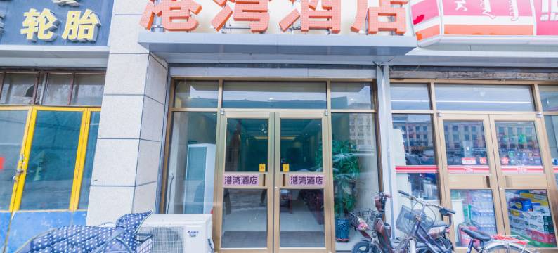 呼和浩特港湾宾馆图片