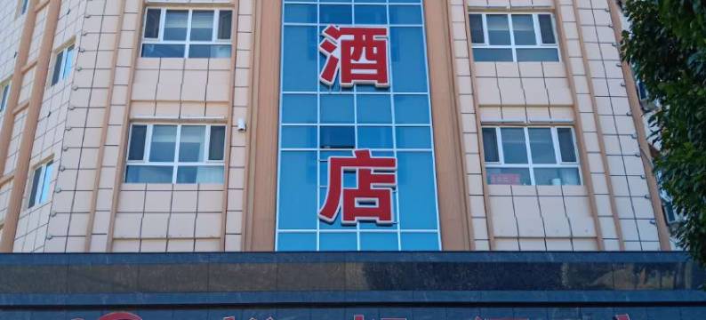 裕民裕都酒店图片