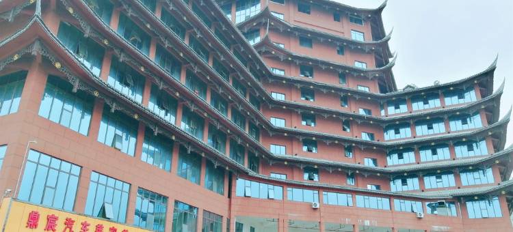 德江乌江大酒店图片