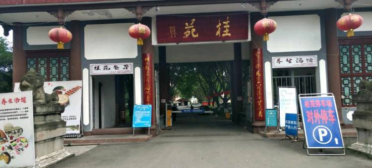 成都杭都宾馆图片