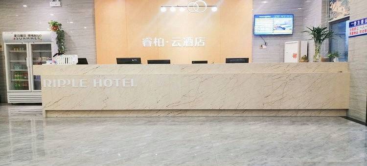 如家睿柏·云酒店(合肥经开区明珠广场大学城店)图片
