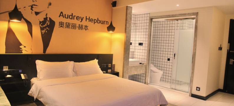 来电电影艺术酒店(保定清苑店)图片