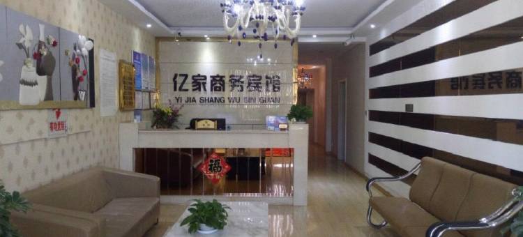 清水河亿家商务宾馆图片