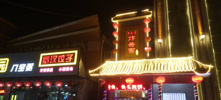 啡森商务酒店(长安万达谈固地铁站店)图片