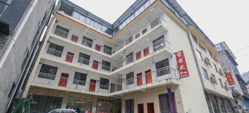 西岭雪山雪影苑农家乐图片