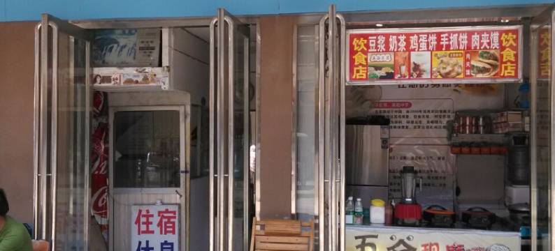 商丘商城招待所图片