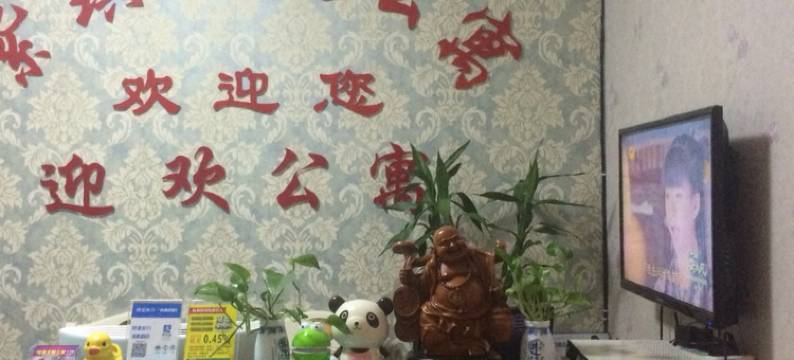 重庆迎欢公寓图片