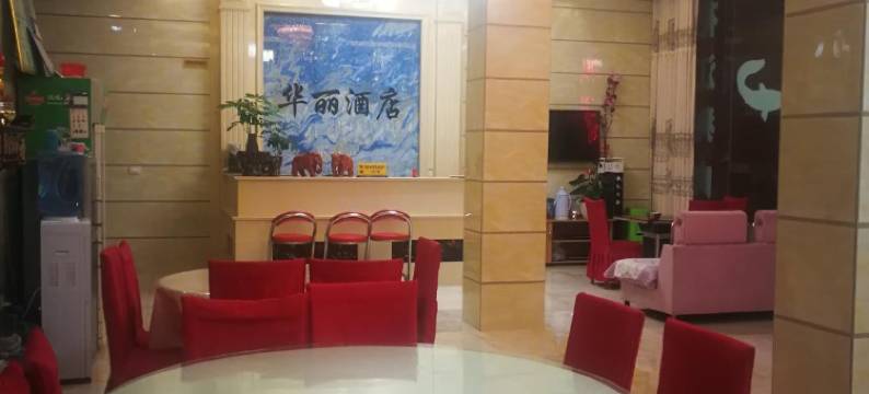 关岭黄果树华丽酒店图片