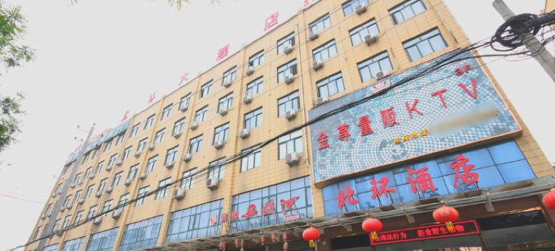 武功北环大酒店图片