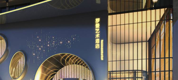 蕲春罗曼艺术酒店图片