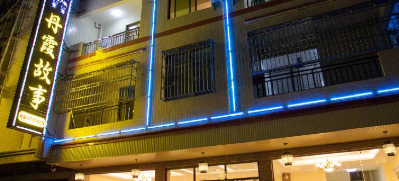 丹霞山丹霞故事客栈图片