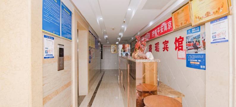 南京璐瑶宾馆图片