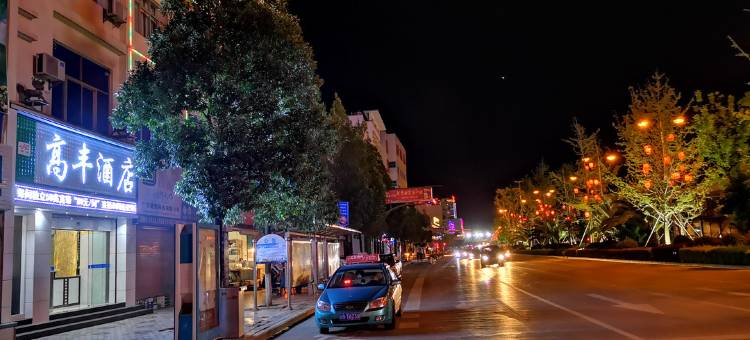 泸西高丰酒店图片